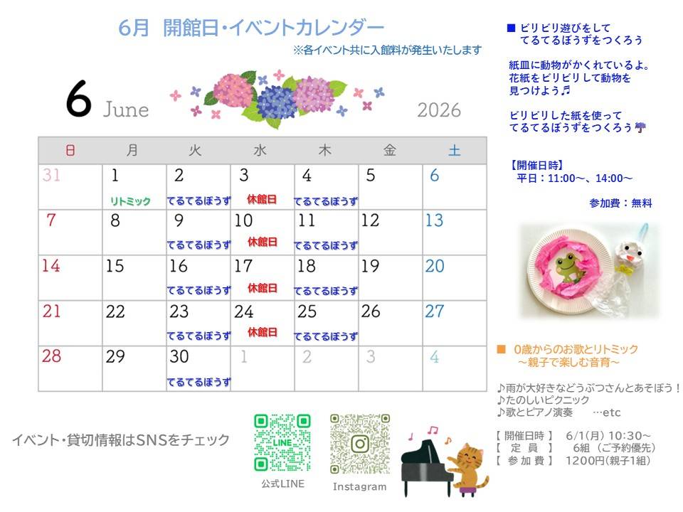 2026年6月